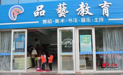 品艺教育少儿培训中心携四重好礼亮相日照童博会