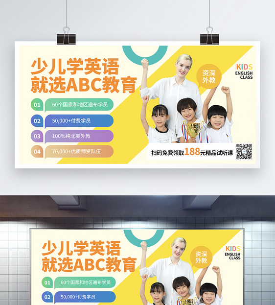彩色世界 开启少儿英语奇幻之旅